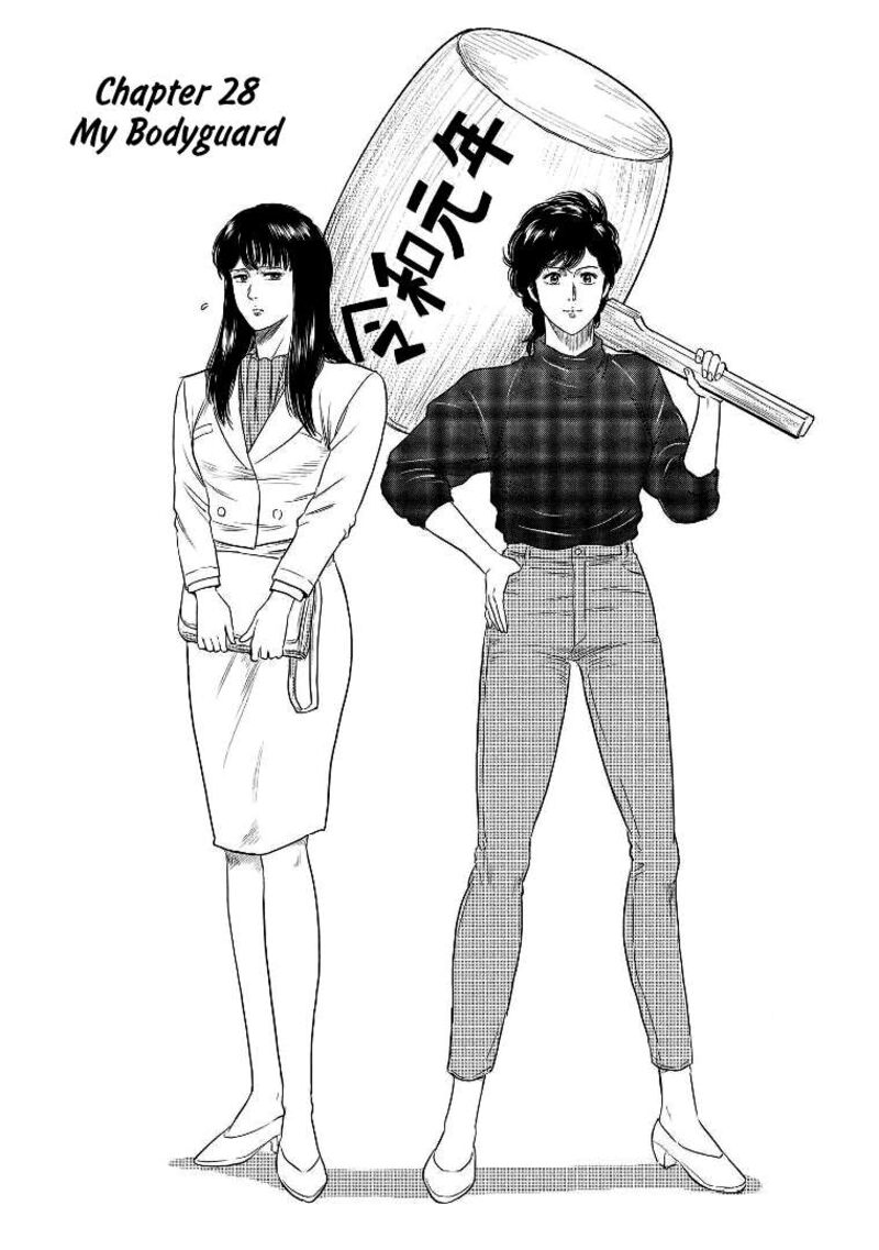 Kyo Kara City Hunter 28 1