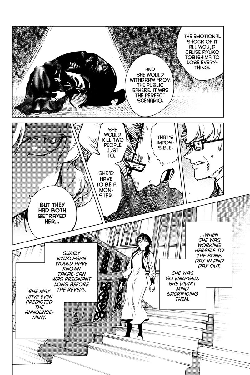 Kyokou Suiri 74 24