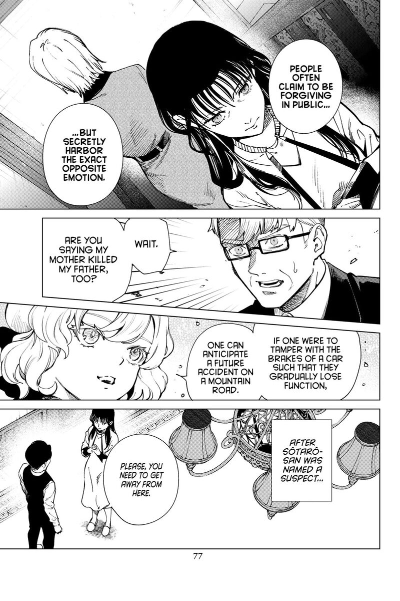 Kyokou Suiri 74 3