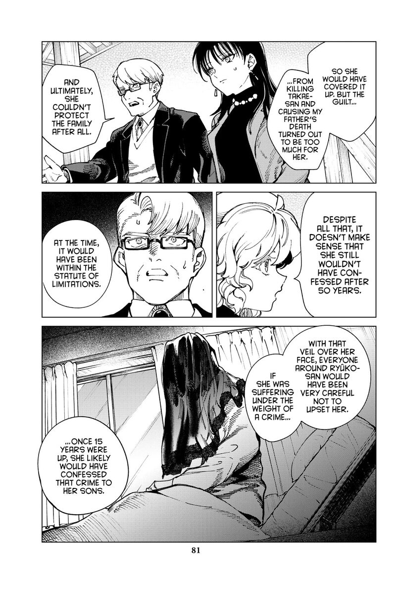Kyokou Suiri 74 7