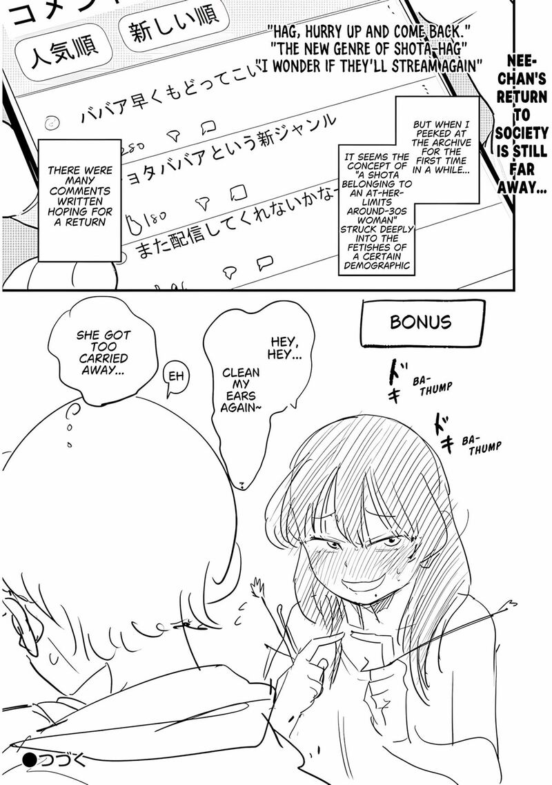 Kyomu Nee Chan Wa Kamatte HoshII 2 26