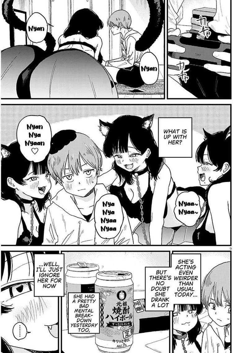 Kyomu Nee Chan Wa Kamatte HoshII 5a 9