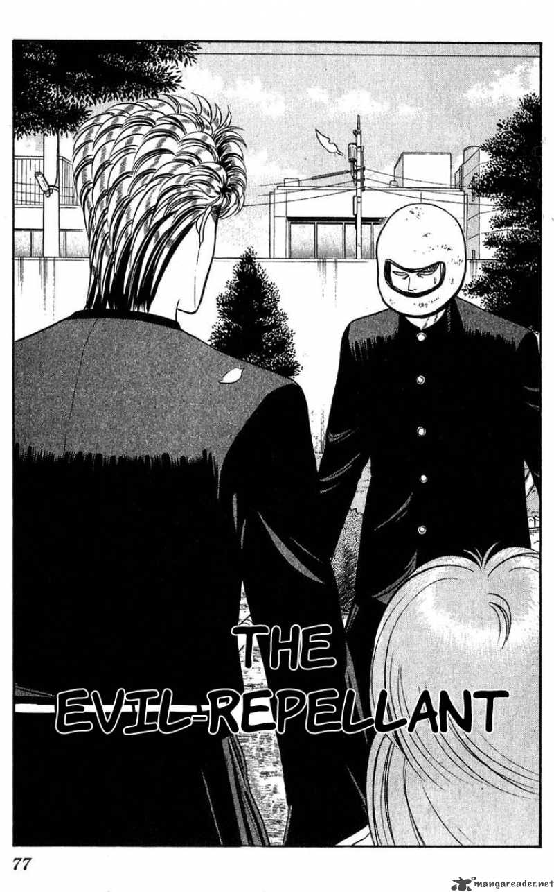 Kyou Kara Ore Wa 103 1