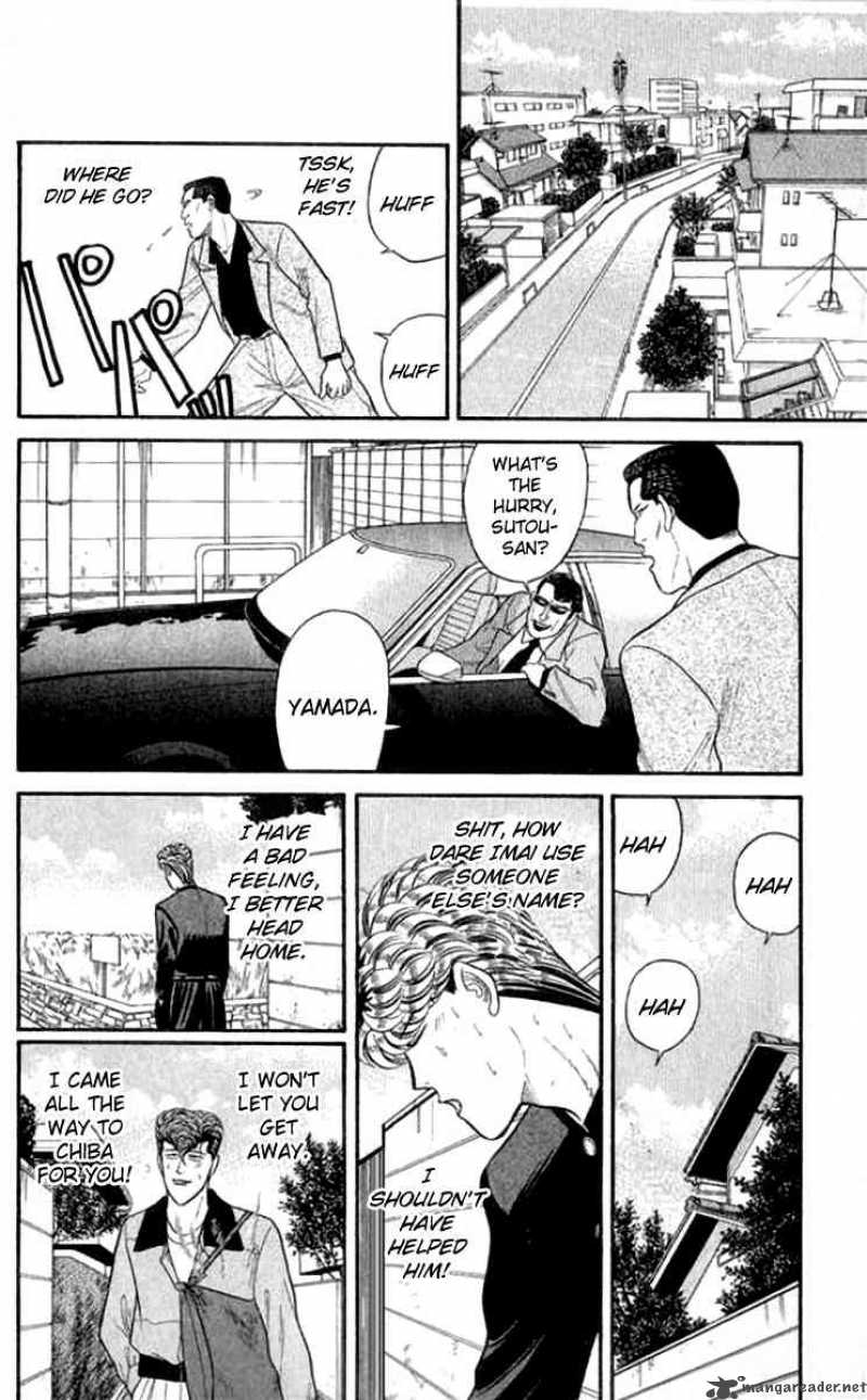 Kyou Kara Ore Wa 109 14