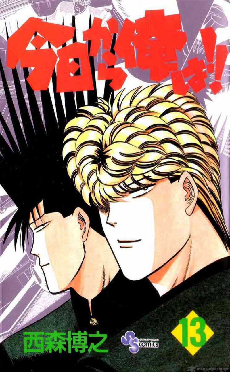Kyou Kara Ore Wa 109 2