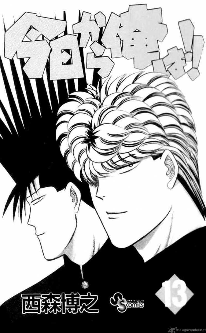 Kyou Kara Ore Wa 109 3