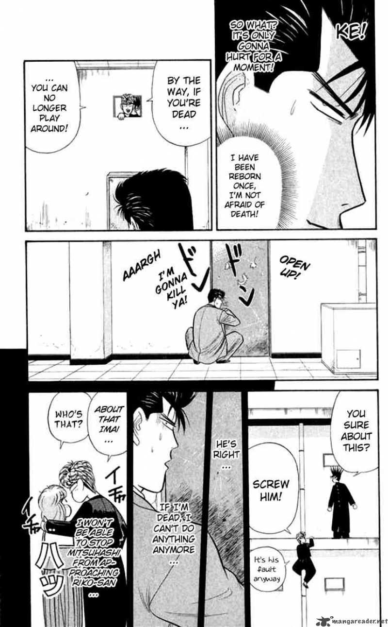 Kyou Kara Ore Wa 113 17