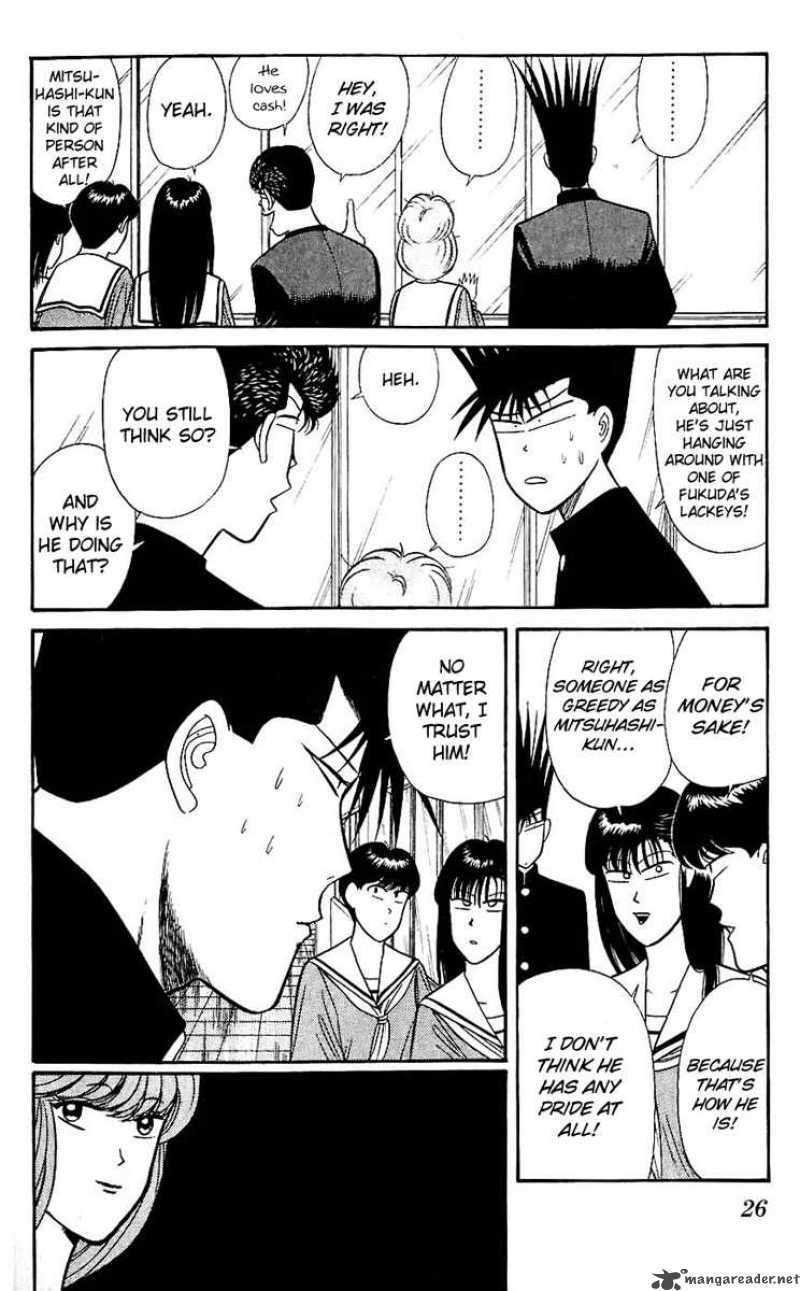 Kyou Kara Ore Wa 120 4