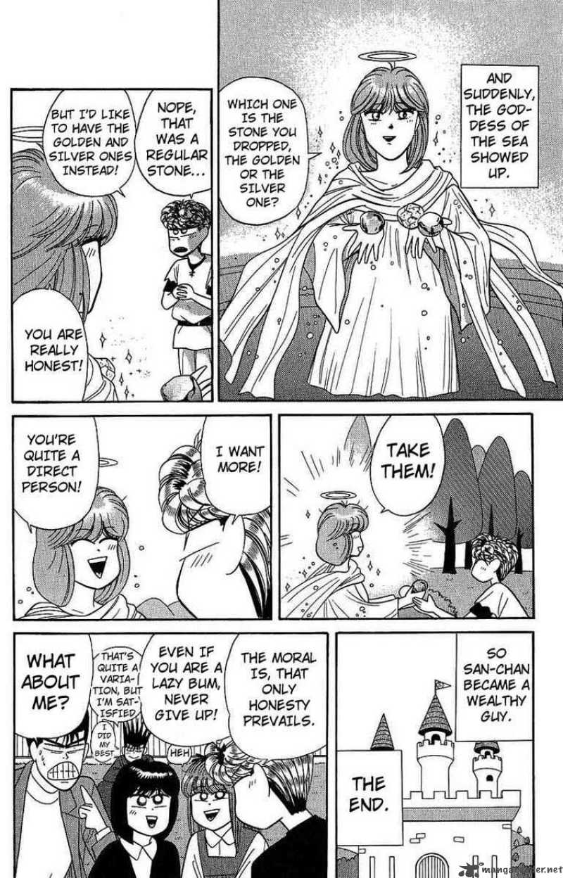 Kyou Kara Ore Wa 136 14