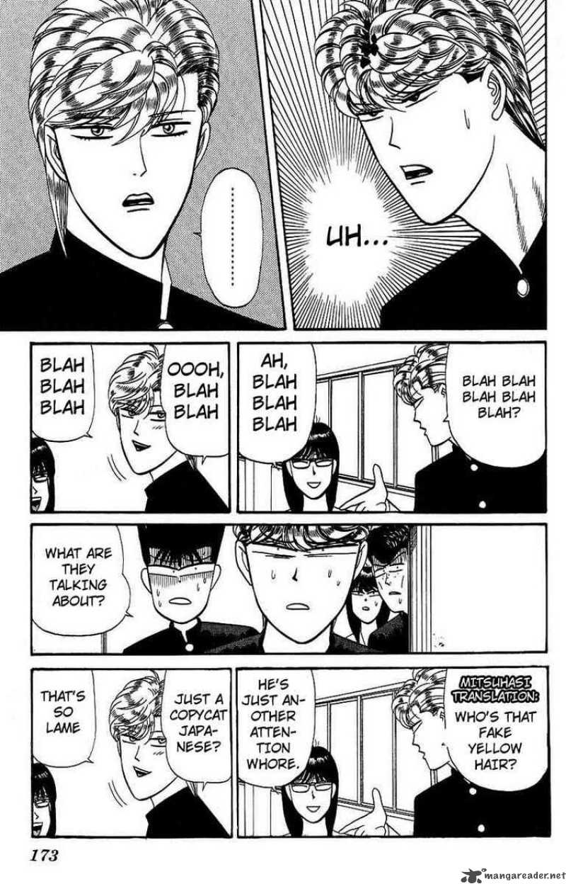 Kyou Kara Ore Wa 138 7