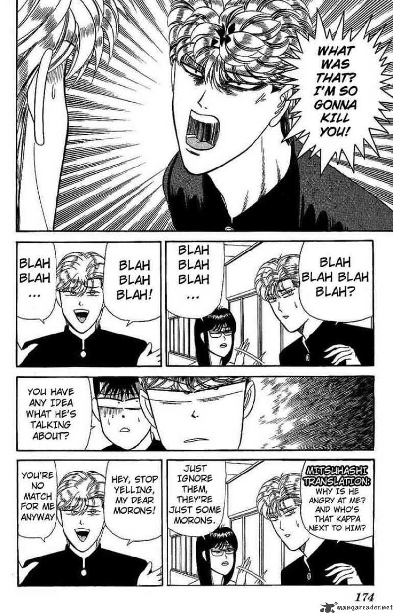 Kyou Kara Ore Wa 138 8