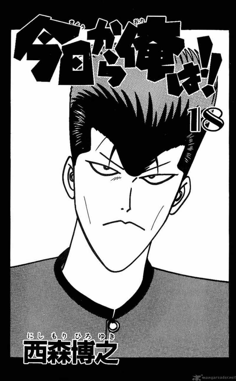 Kyou Kara Ore Wa 159 2