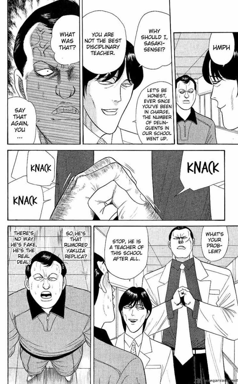 Kyou Kara Ore Wa 166 4