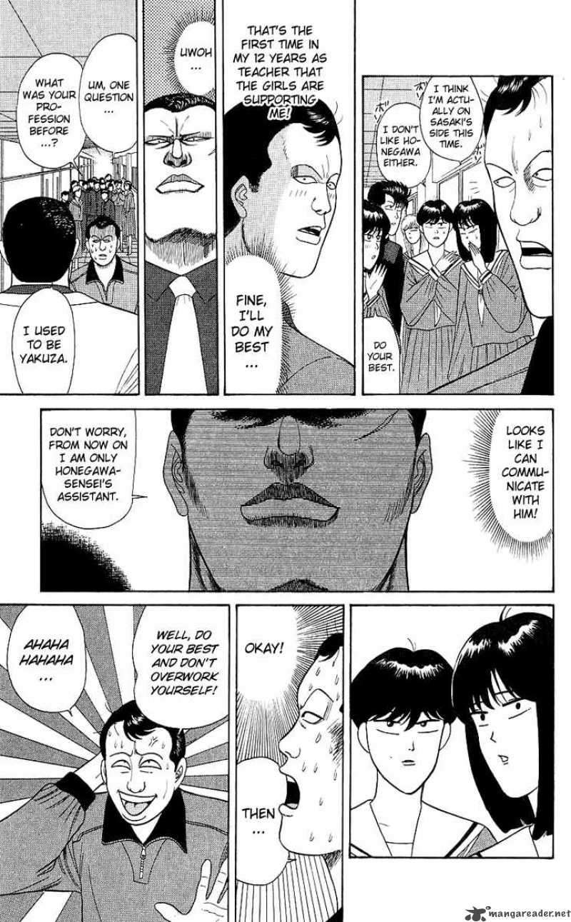 Kyou Kara Ore Wa 166 5