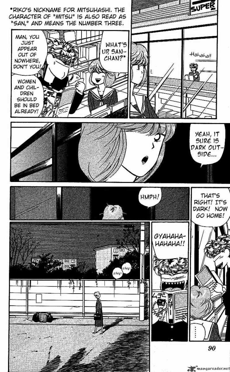 Kyou Kara Ore Wa 18 12