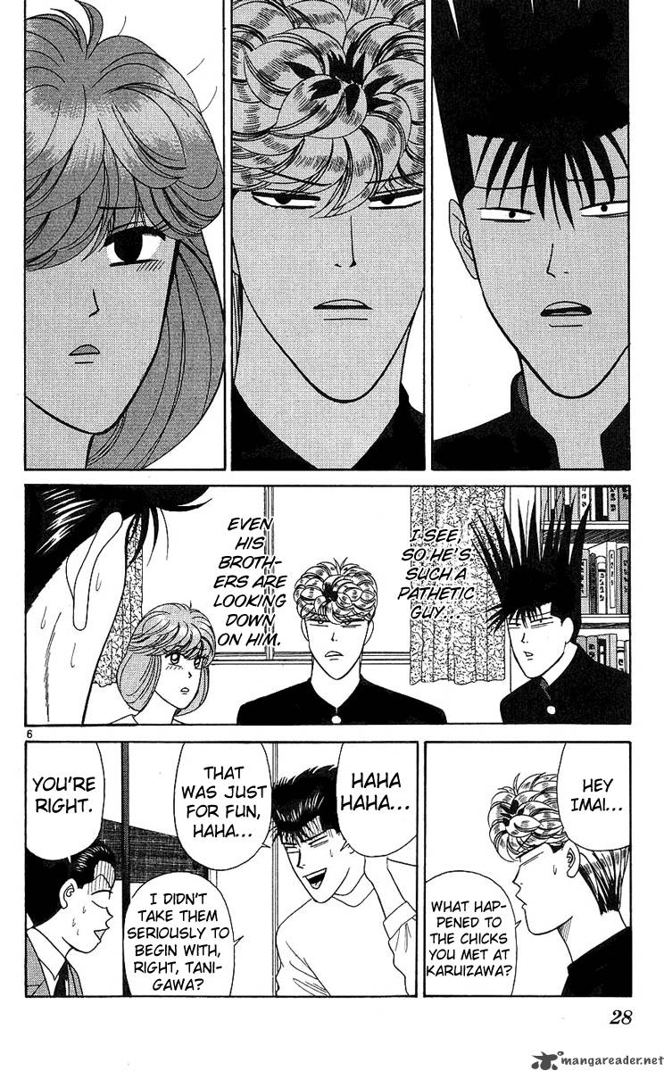 Kyou Kara Ore Wa 190 6