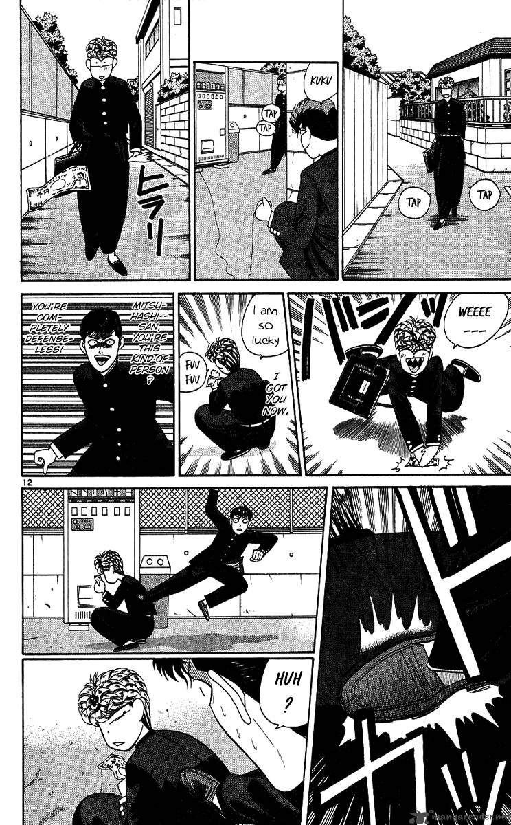Kyou Kara Ore Wa 194 12