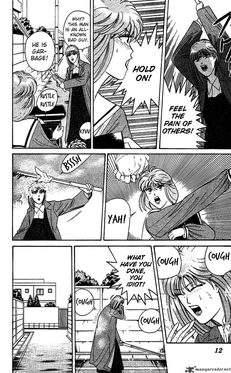 Kyou Kara Ore Wa 199 11
