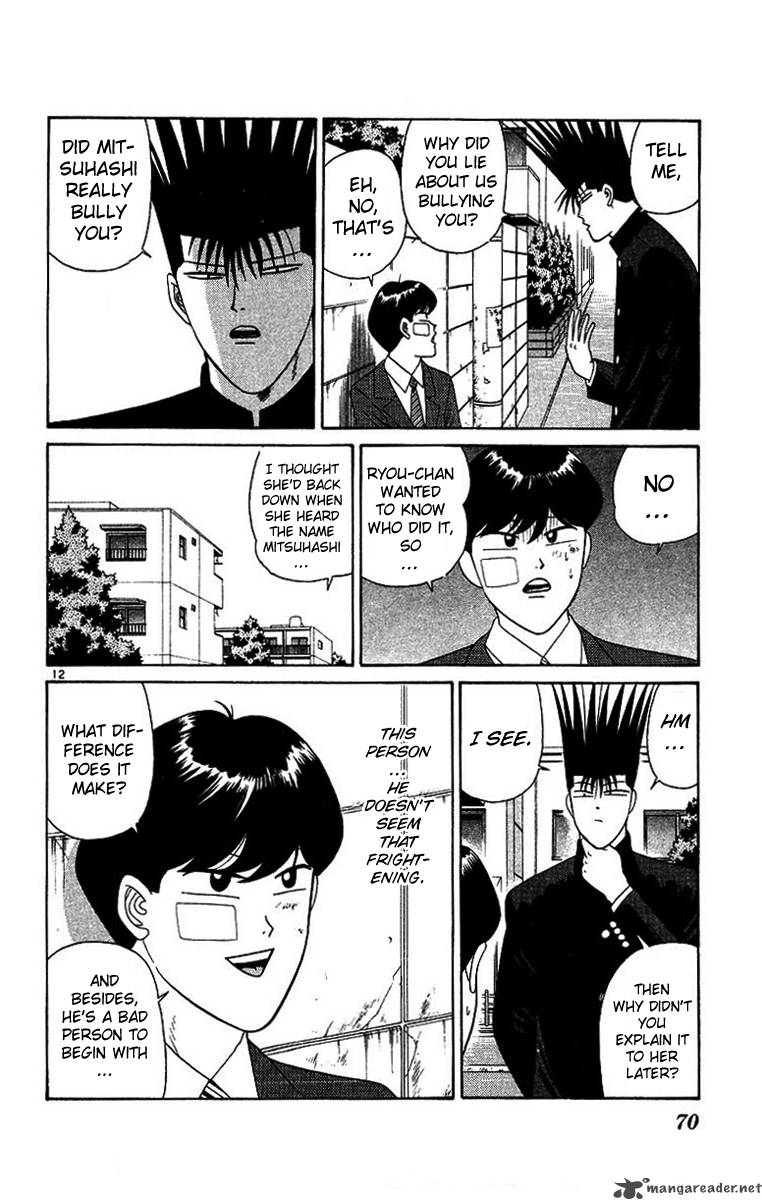 Kyou Kara Ore Wa 202 12