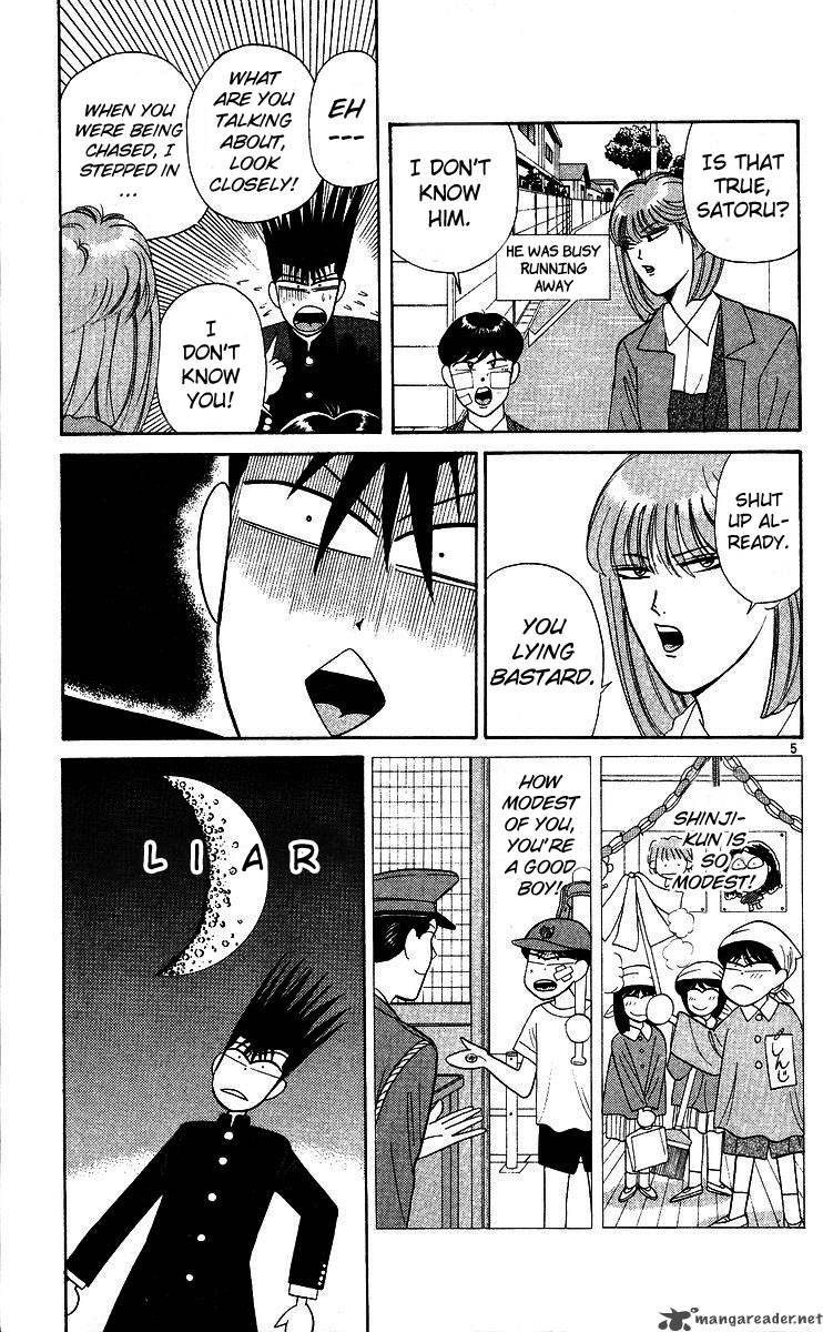 Kyou Kara Ore Wa 202 5
