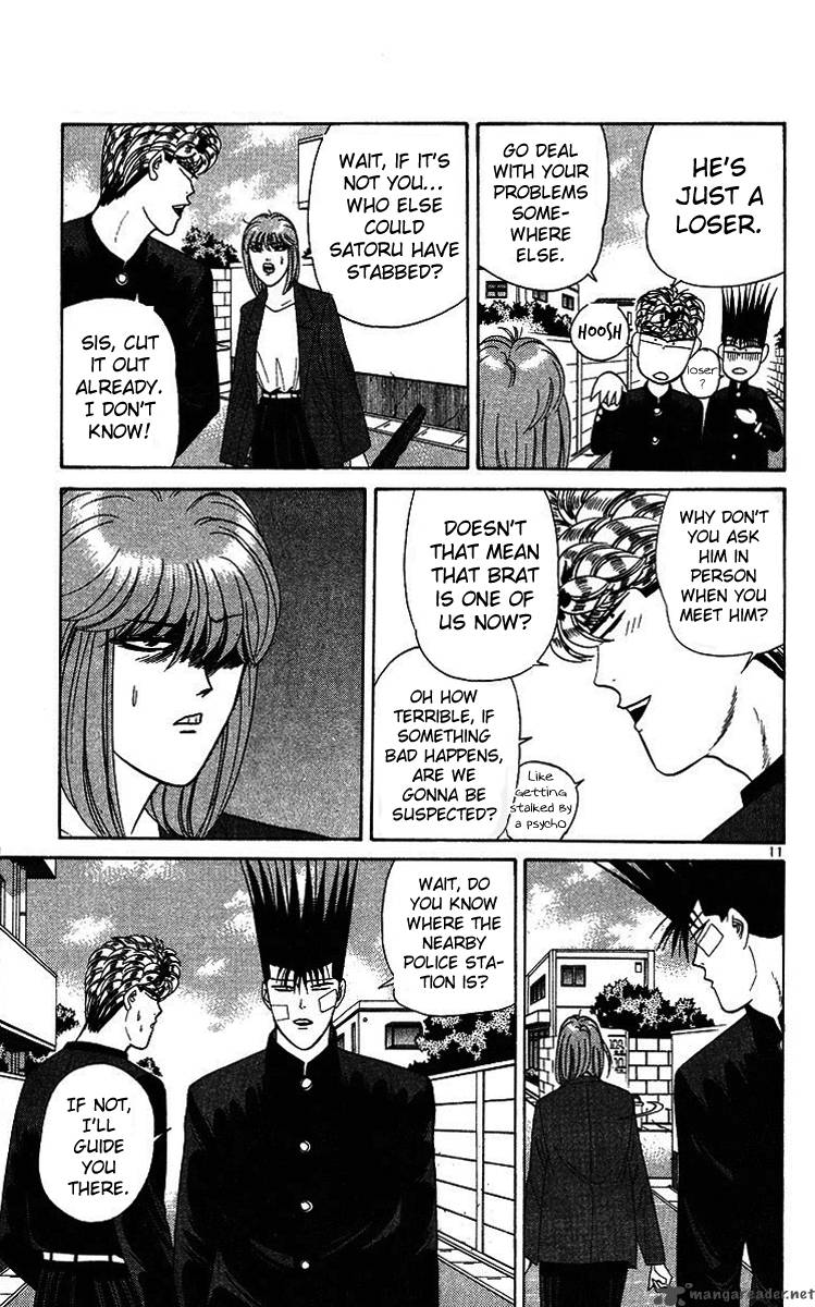 Kyou Kara Ore Wa 205 11