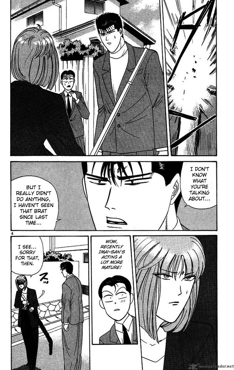 Kyou Kara Ore Wa 205 4