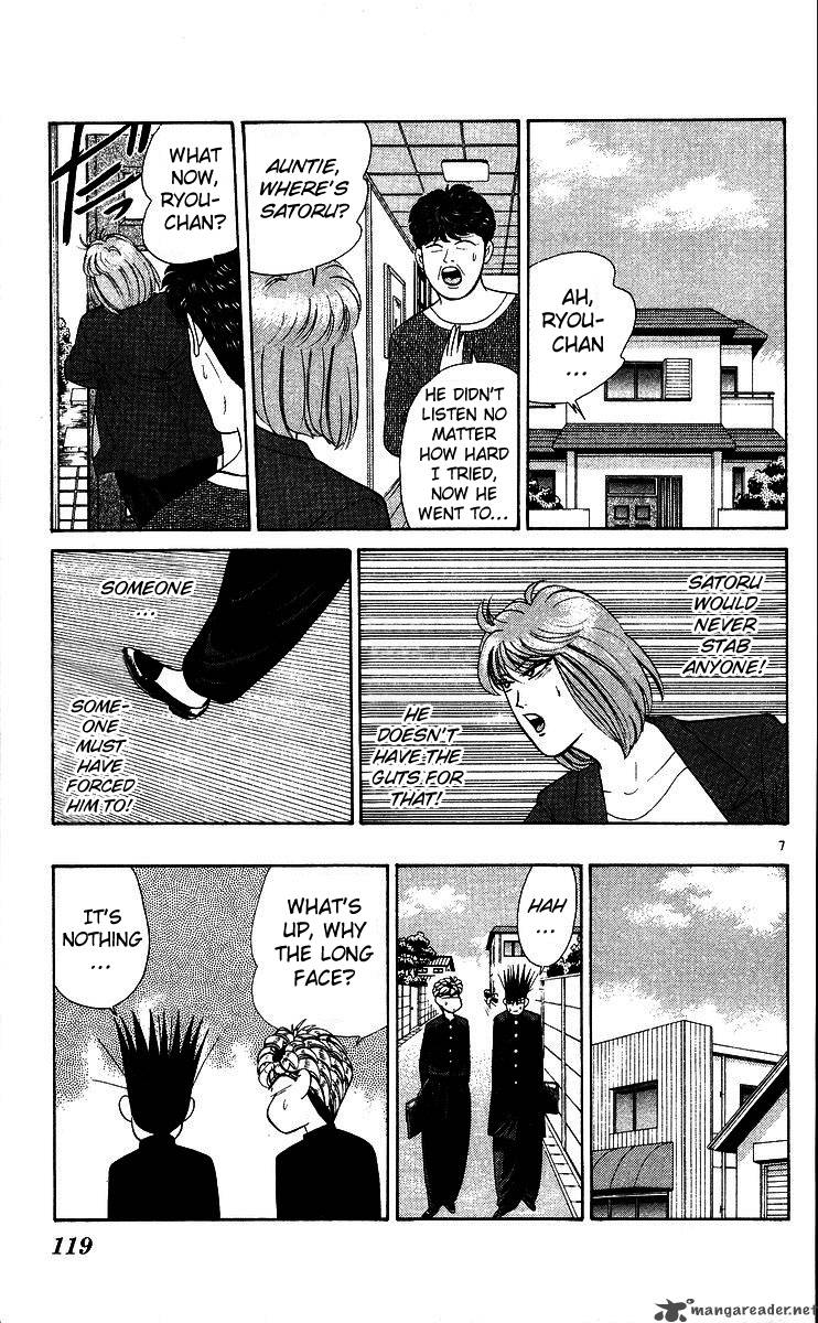Kyou Kara Ore Wa 205 7