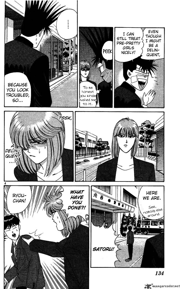 Kyou Kara Ore Wa 206 4