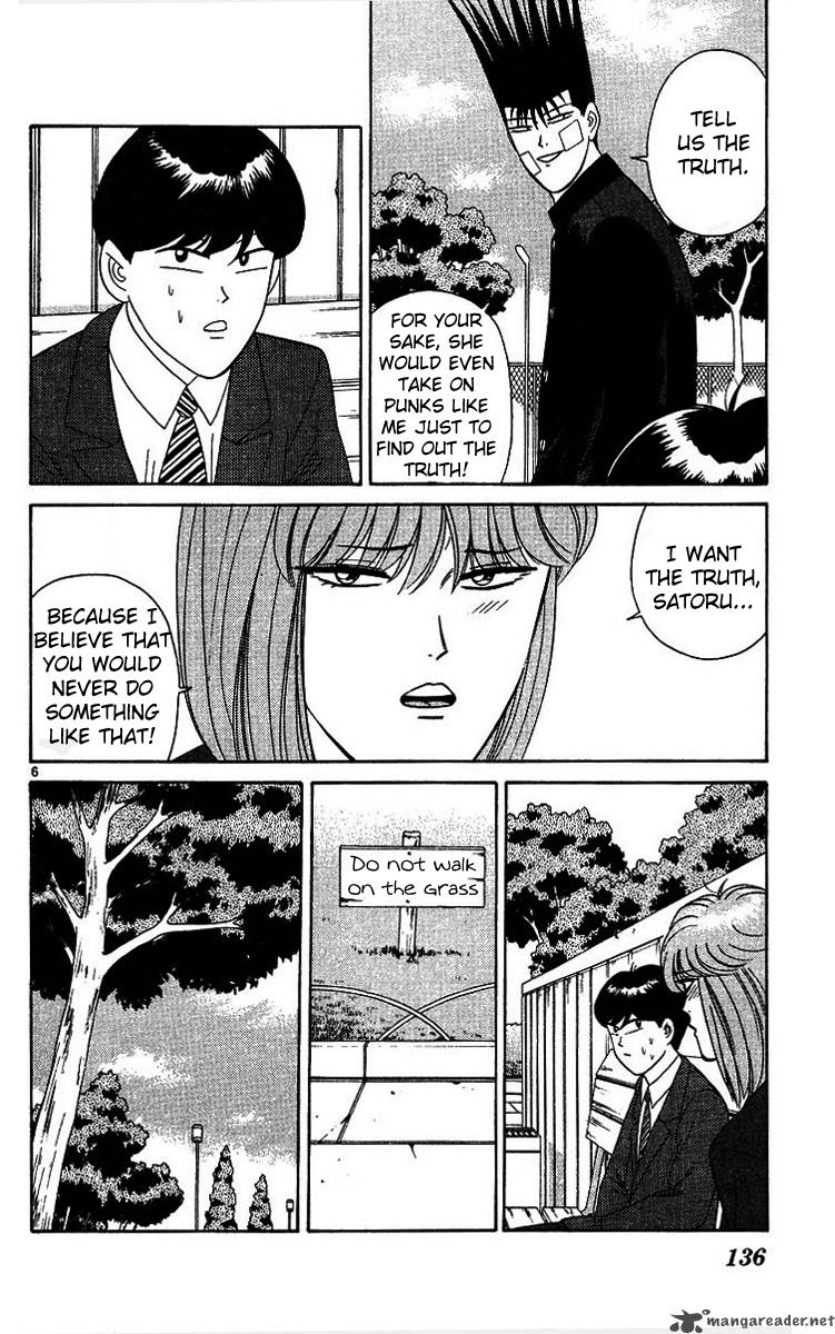 Kyou Kara Ore Wa 206 6