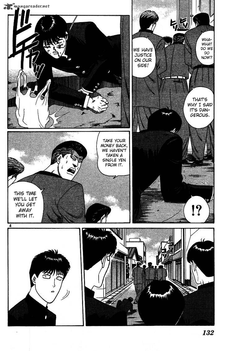 Kyou Kara Ore Wa 227 4