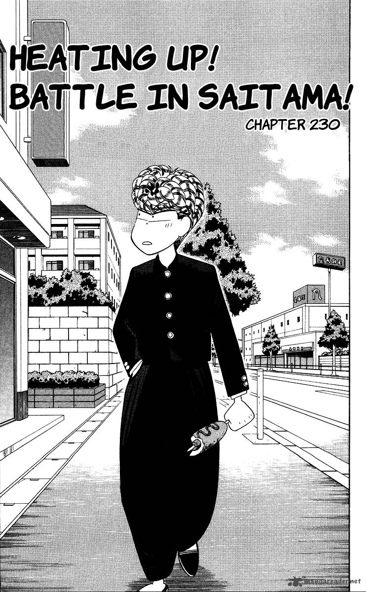 Kyou Kara Ore Wa 230 4