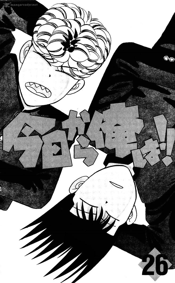 Kyou Kara Ore Wa 240 2