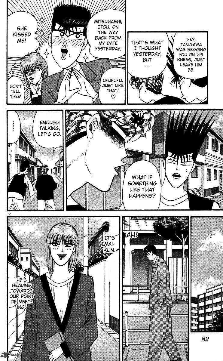 Kyou Kara Ore Wa 244 6