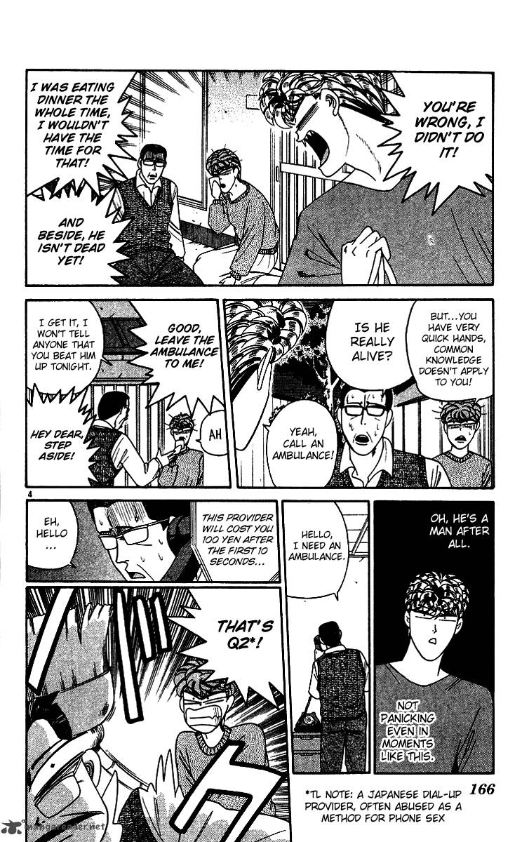Kyou Kara Ore Wa 259 4