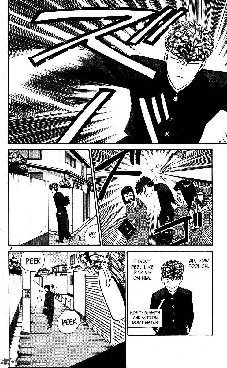 Kyou Kara Ore Wa 266 8