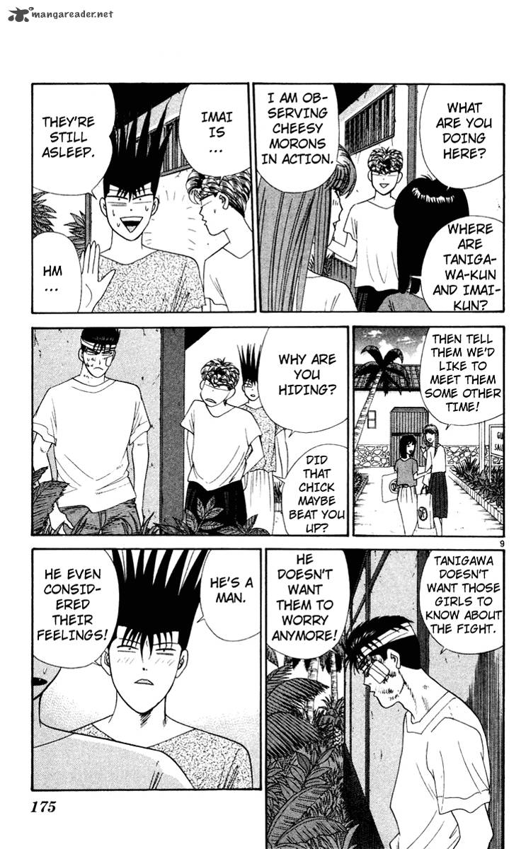 Kyou Kara Ore Wa 309 9