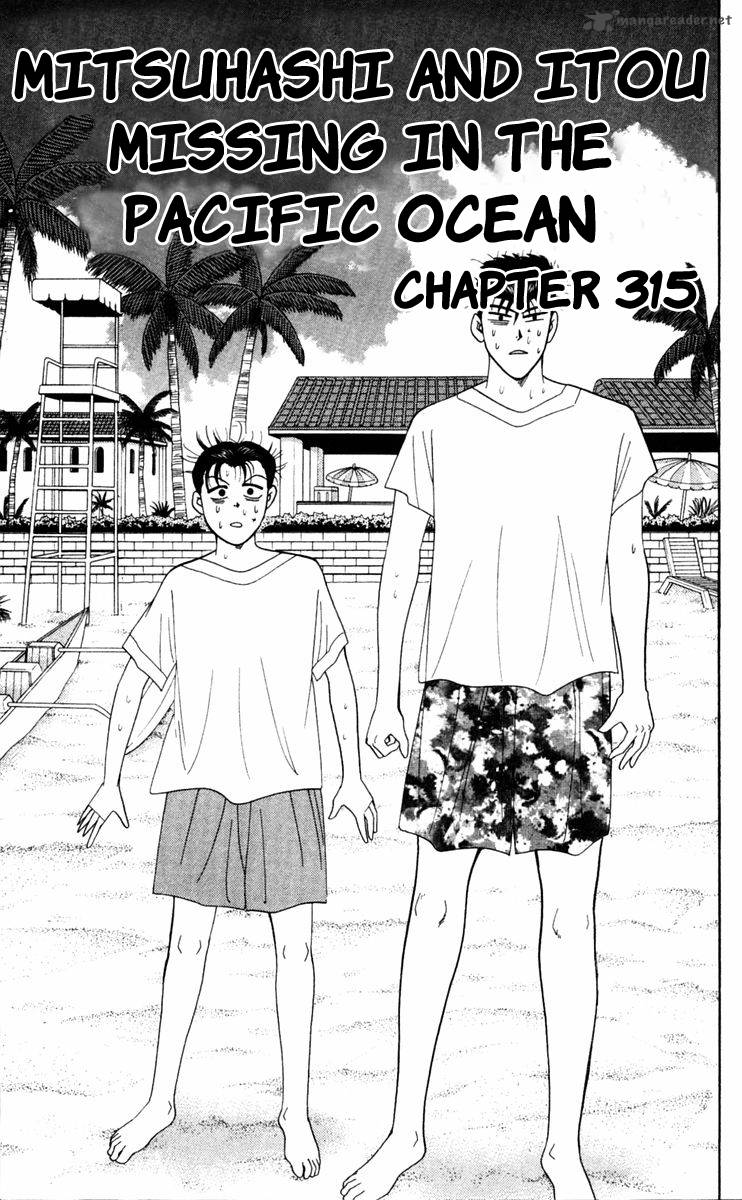 Kyou Kara Ore Wa 315 1