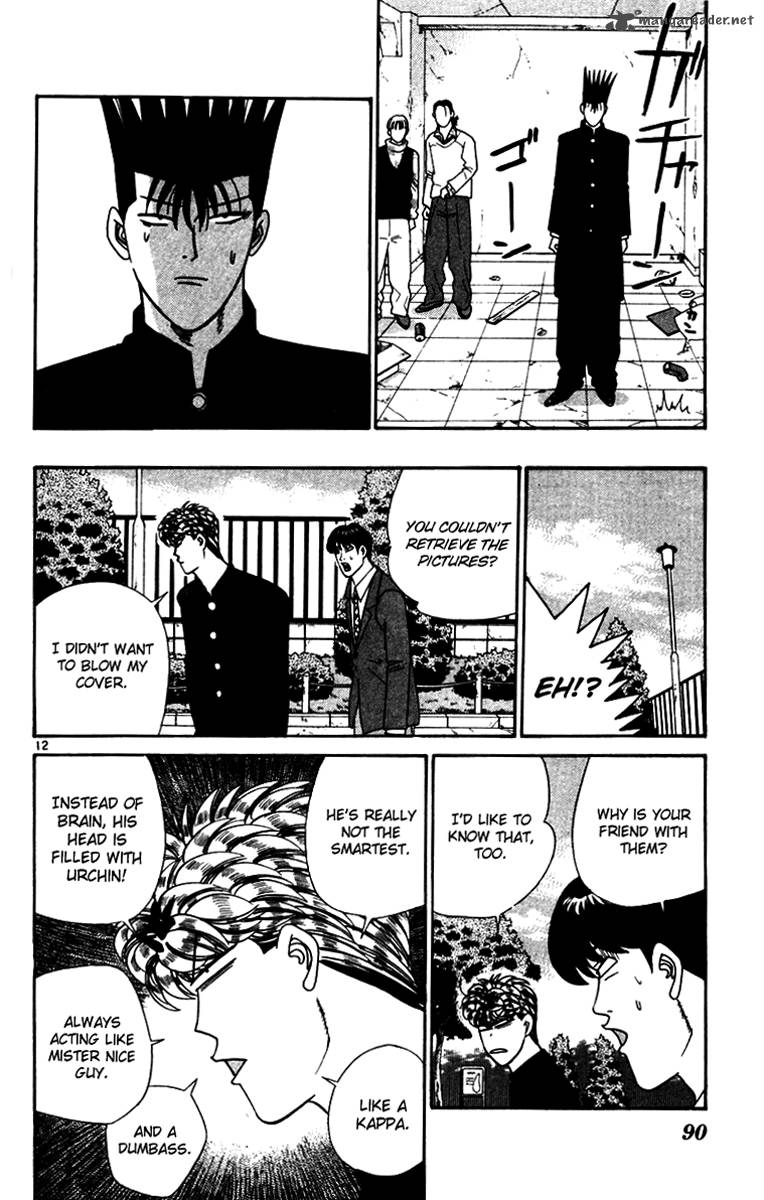 Kyou Kara Ore Wa 334 12