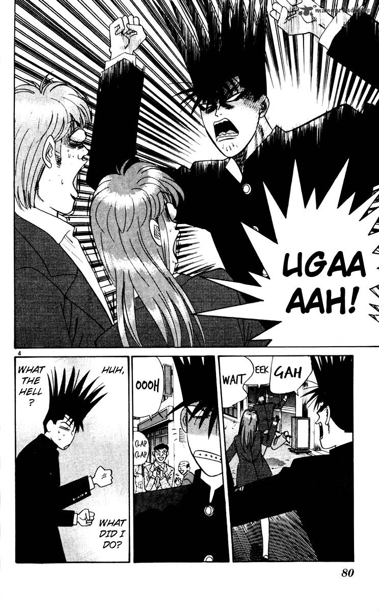 Kyou Kara Ore Wa 344 4