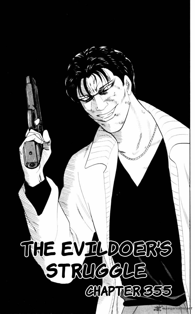 Kyou Kara Ore Wa 355 1