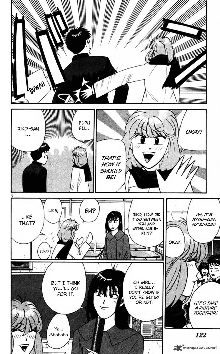 Kyou Kara Ore Wa 365 5
