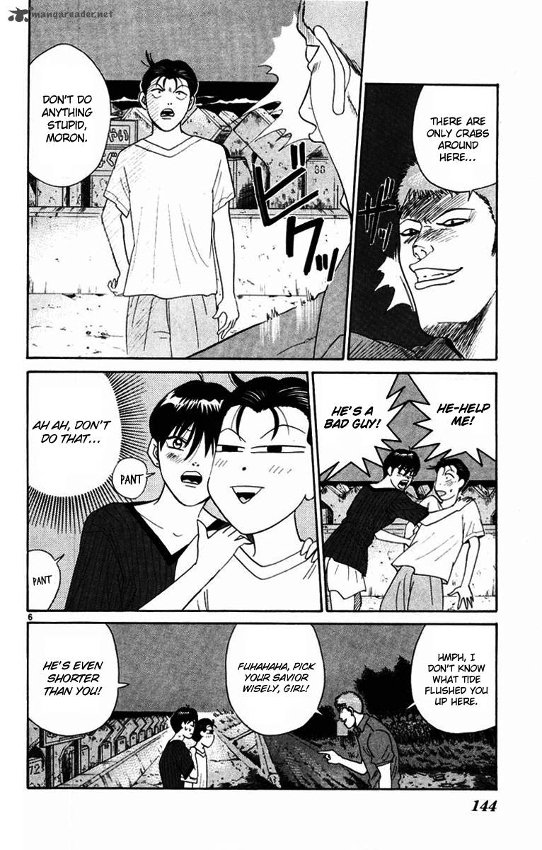 Kyou Kara Ore Wa 366 5