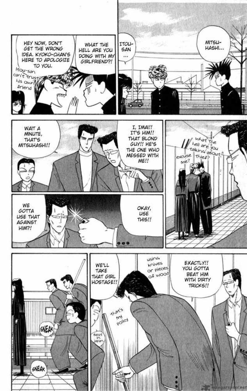 Kyou Kara Ore Wa 6 18