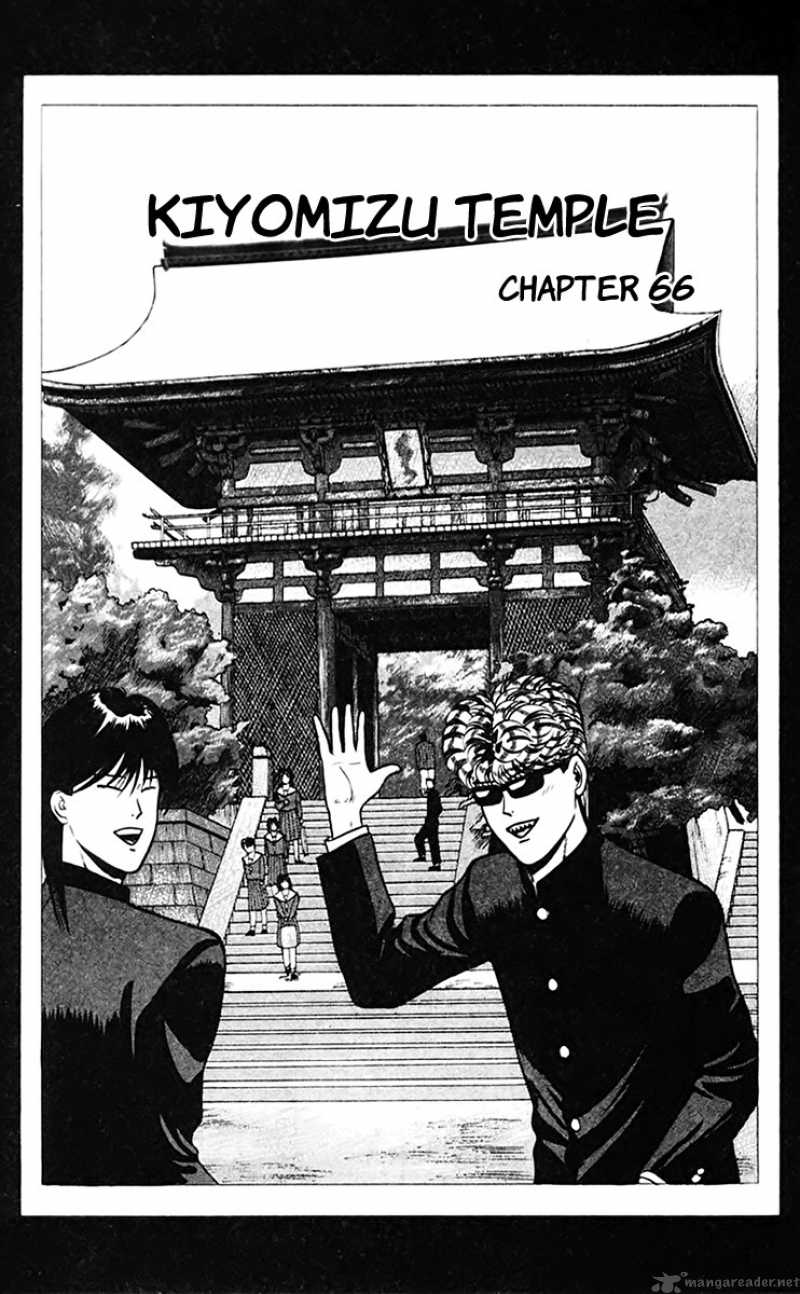 Kyou Kara Ore Wa 66 1