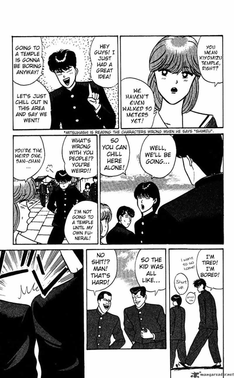 Kyou Kara Ore Wa 66 3