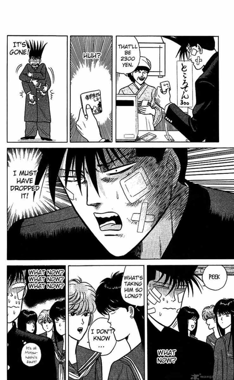 Kyou Kara Ore Wa 74 10