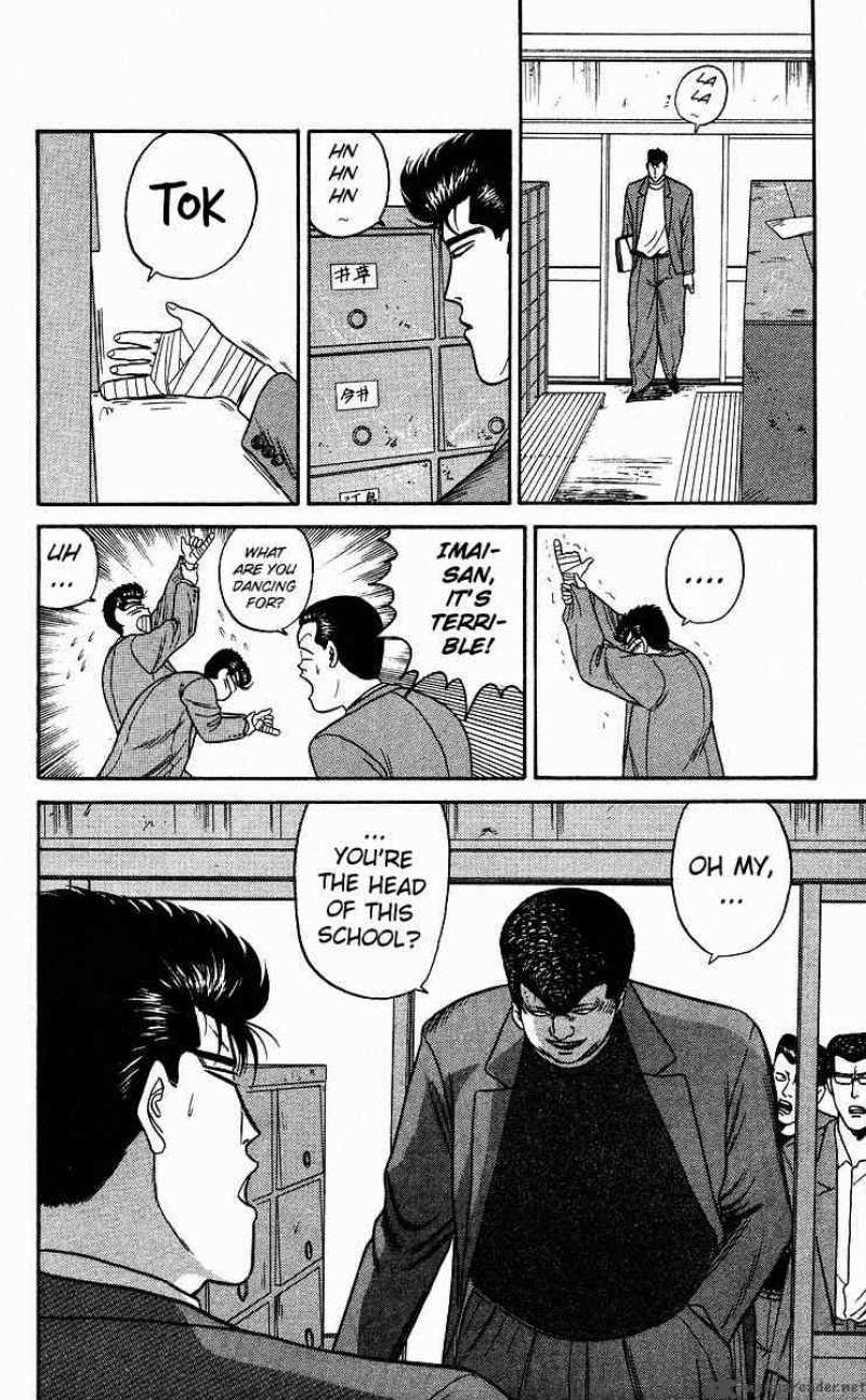 Kyou Kara Ore Wa 84 18