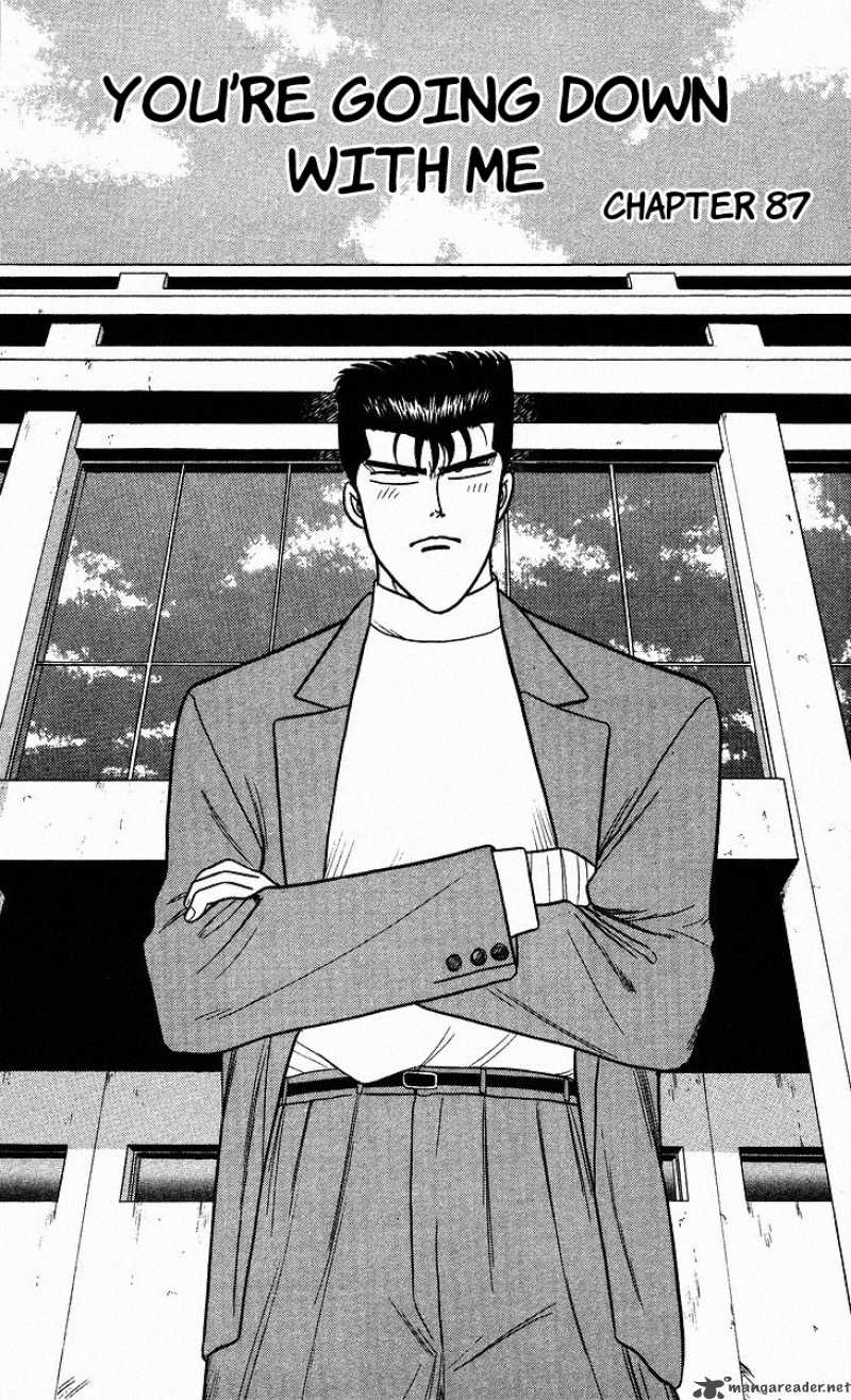 Kyou Kara Ore Wa 87 1