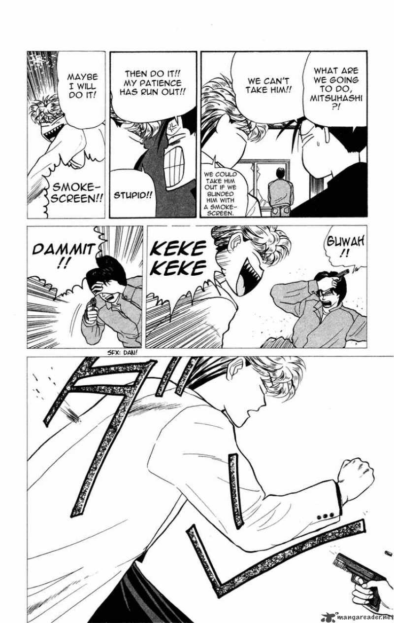 Kyou Kara Ore Wa 9 17