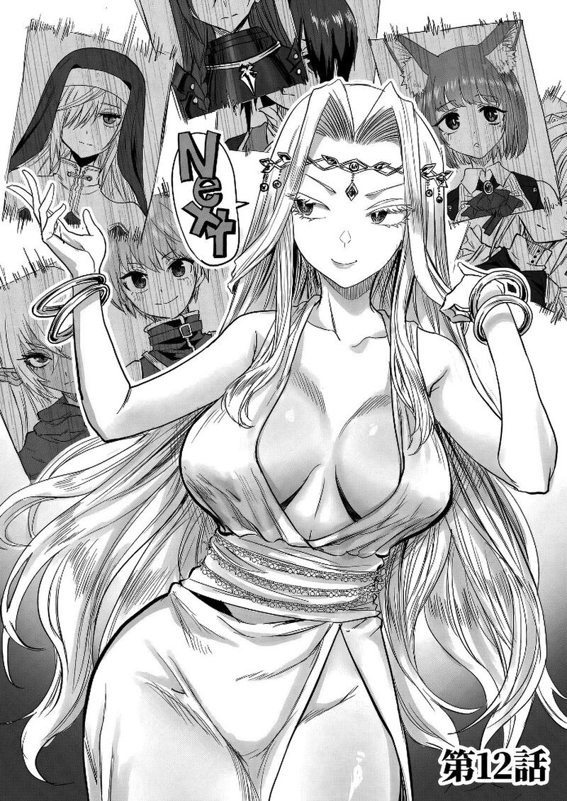 Kyou Kara Tsukaeru Isekai Renai Manual 12 2